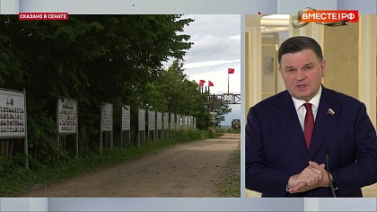 Сказано в Сенате. Сергей Перминов. Ленобласть: мероприятия ко Дню Победы 
