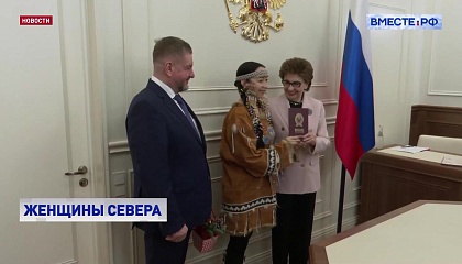 Поддержка коренных малочисленных народов: в СФ вручили дипломы выпускникам образовательной программы