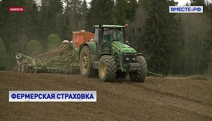 Национальный союз агростраховщиков подготовил новые правила страхования урожая