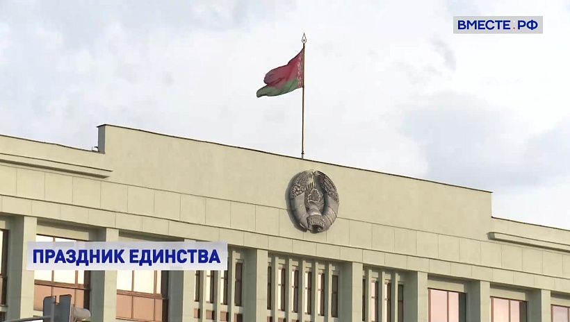 Матвиенко поздравила Лукашенко с Днем единения народов России и Беларуси