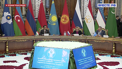 Заседание Совета МПА СНГ- запись 13 ноября 2025 года