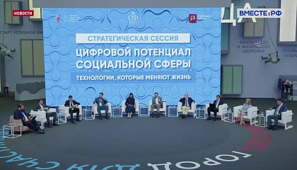 Цифровые технологии стремительно внедряются в социальную сферу