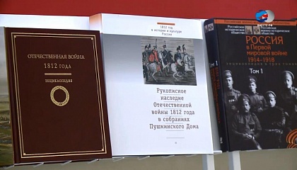 Выставка книг российских ученых открылась в Совете Федерации