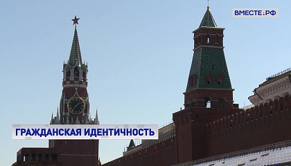 Вопрос укрепления гражданской идентичности и народного единства является стратегическим, заявил Косачев