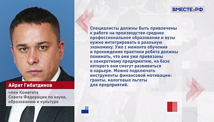 Сенатор Гибатдинов предлагает объявить 2026 Годом рабочих специальностей в России