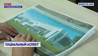 Во Владимирской области возведут новый комплекс единоборств