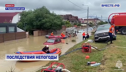 В Краснодарском крае устраняют последствия «залповых дождей»