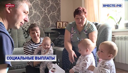 Материнский капитал получат семьи из новых регионов России