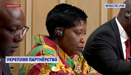 Между РФ и Зимбабве сложился устойчивый политический диалог, заявила Матвиенко