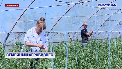 Семейные агропредприятия могут получить дополнительные меры господдержки