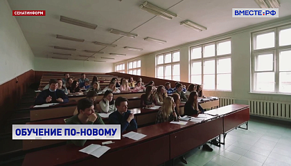 Новая модель высшего образования решит проблему с трудоустройством выпускников по специальности, считают в СФ