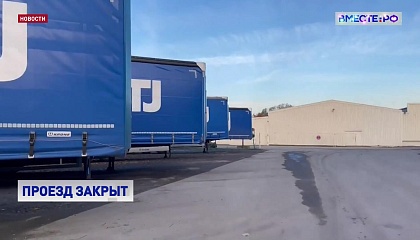 РФ продлила запрет на въезд грузовиков из ЕС, Великобритании, Норвегии и Украины