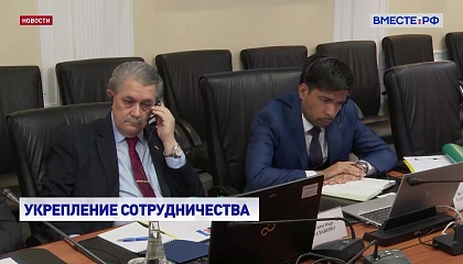 Россия и Парагвай укрепляют межпарламентское сотрудничество