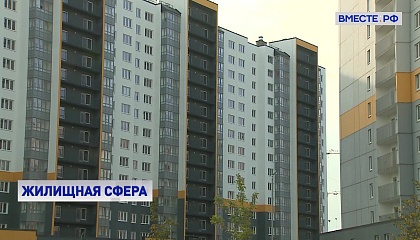 В России снизилась доля семей, которые нуждаются в улучшении жилищных условий