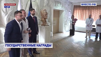 Сотрудники онкологического центра в ДНР получили государственные награды