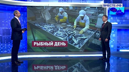 Сказано в Сенате. Игорь Зубарев. Развитие рыбной отрасли