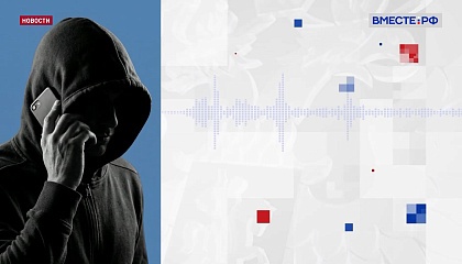 Мошенники атакуют семьи погибших бойцов СВО и пытаются выманить личные и банковские данные