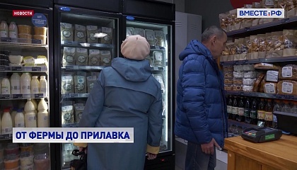 РЕПОРТАЖ: От фермы до прилавка