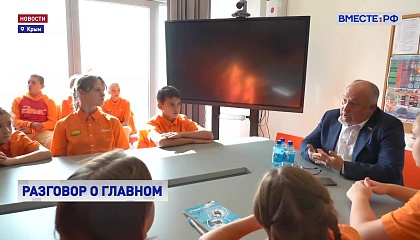 Сенатор Базилевский выступил на торжественной линейке в лагере «Артек»