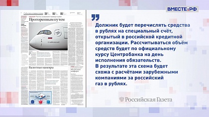 Обзор «Российской газеты». Выпуск 4 апреля 2022 года 