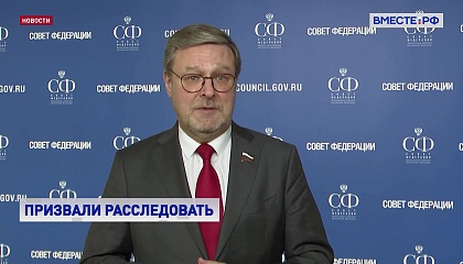 Планы поставок ядерных устройств на Украину не обсуждались с парламентами Франции и Великобритании, уверен сенатор Косачев