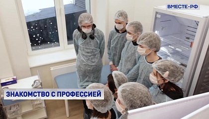 В Москве начали проводить экскурсии для учеников медицинских классов