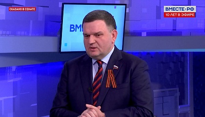Сенатор Перминов: Вызовы последних лет потребовали от парламентариев мгновенной и хирургически точной реакции