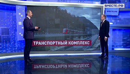 Сказано в Сенате. Андрей Кутепов. Развитие транспортной отрасли России