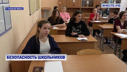 Вместе с регионами. Выпуск 1 июня 2026 года
