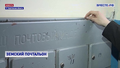 В России выбирают лучших земских почтальонов