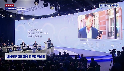Россия вошла в тройку мировых лидеров по развитию цифровых технологий, заявил Мишустин