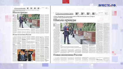 Обзор «Российской газеты». Выпуск 23 июня 2025 года