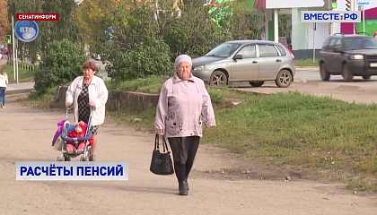 Средняя пенсия в шести регоинах России превысила 49 тысяч рублей