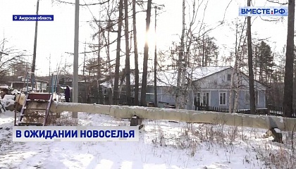 Жители района БАМа должны к 2024 году получить нормальное жилье взамен аварийного, заявила Матвиенко
