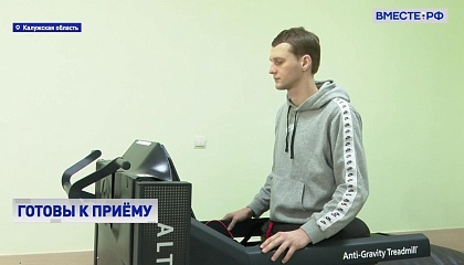 В больницах Калужской области созданы все условия для реабилитации участников СВО, заявил сенатор Артамонов