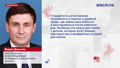 Тишина и парки вместо шумного центра: как меняются приоритеты россиян при выборе жилья