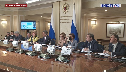 Заседание Президиума Совета Законодателей Российской Федерации. Запись трансляции 26.04.2021