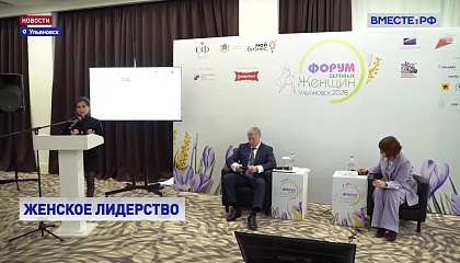 Более тысячи предпринимательниц со всей страны обсуждают ключевые вопросы развития бизнеса