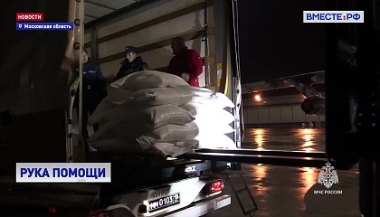 Самолет МЧС России доставит гуманитарную помощь для сектора Газа