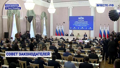 Двухпалатный парламент — одно из фундаментальных преимуществ российского государства, заявила Матвиенко