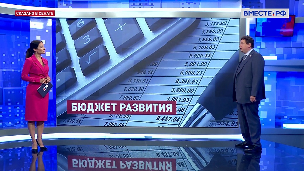 Сказано в Сенате. Александр Шендерюк-Жидков. Бюджетная политика 2024 года