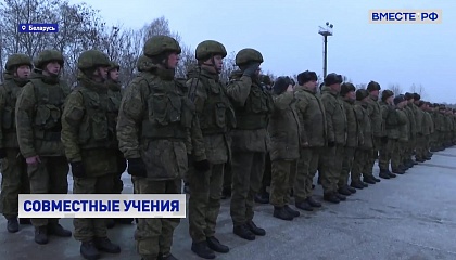 Российские войска прибыли в Белоруссию для совместных учений