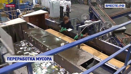 В РФ необходимо в корне изменить ситуацию с повторным использованиям пластика, заявил сенатор Евстифеев