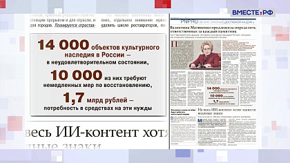 «Парламентская газета». Обзор номера 3 октября 2025 года 