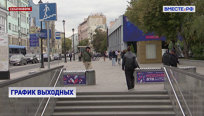 Предстоящие новогодние каникулы продлятся 11 дней