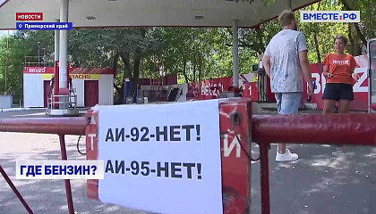 Минэнерго берет под контроль ситуацию с ценами на рынке топлива
