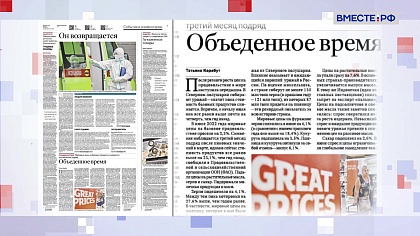 Обзор «Российской газеты». Выпуск 11 июля 2022 года