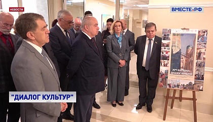 В Совете Федерации начался «Диалог культур» России и Узбекистана