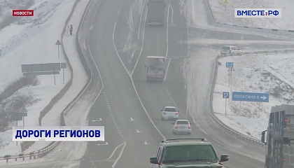 В рамках нацпроекта «Инфраструктура для жизни» в этом году построят или отремонтируют почти 20 тысяч км дорог