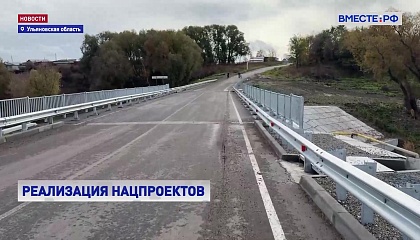 В Ульяновской области в рамках нацпроектов идет масштабный ремонт дорожной инфраструктуры